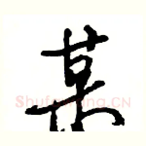 某