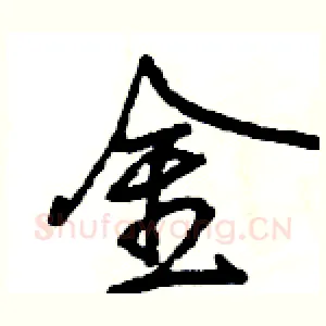 金