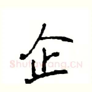 企