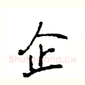 企