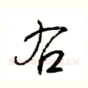 右