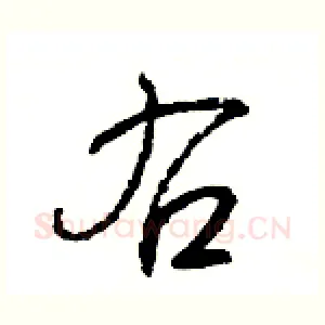 右