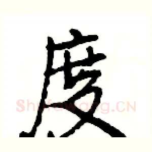 度