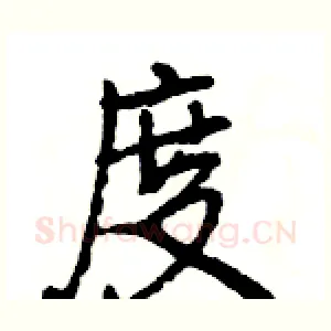 度