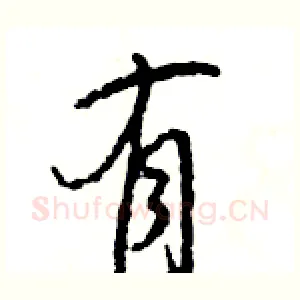 有