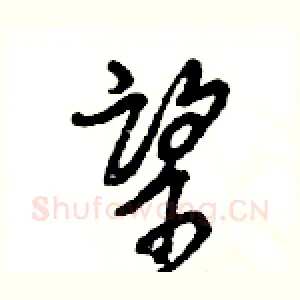 望