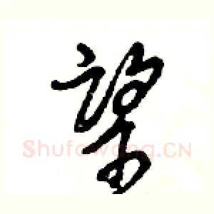 望