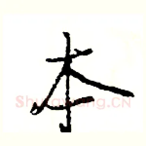 本