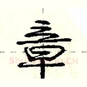 章
