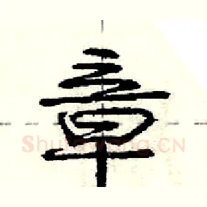 章
