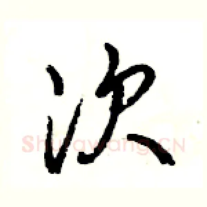次
