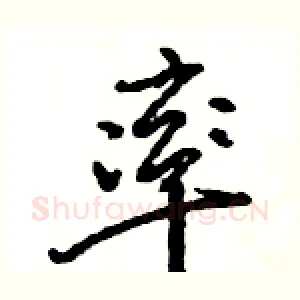 率