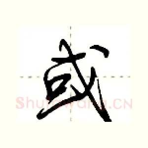 或