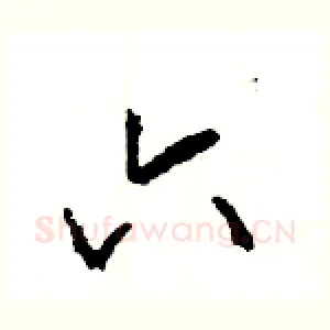 六