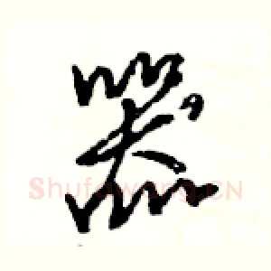 器