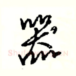 器