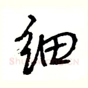 细