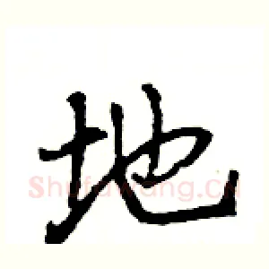 地
