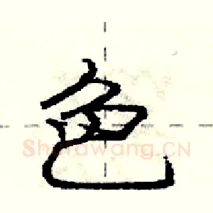 色