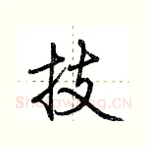 技