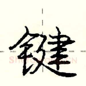 键