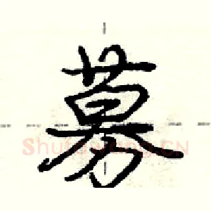 募