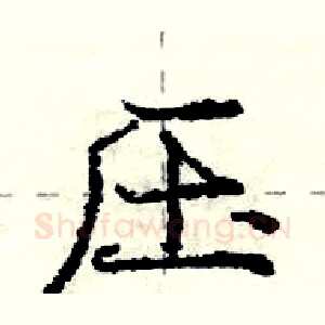 压