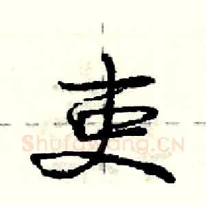 吏