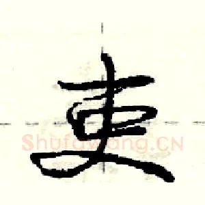 吏