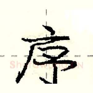 序