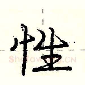 性