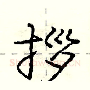 拶