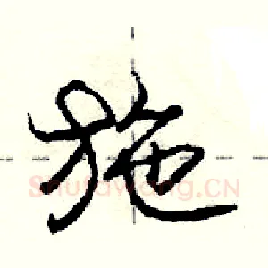 施