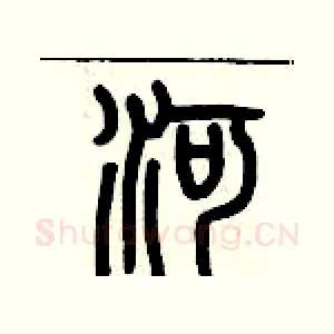 河