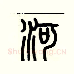 河