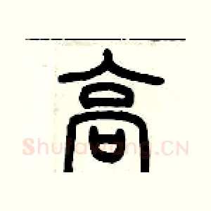 高
