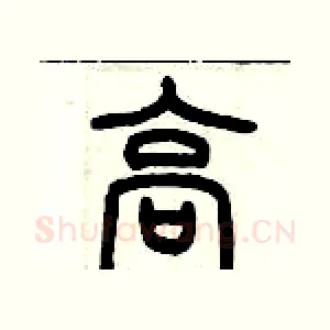 高