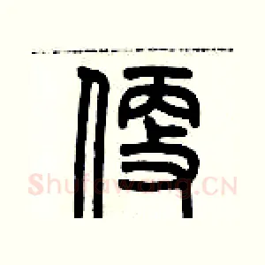便