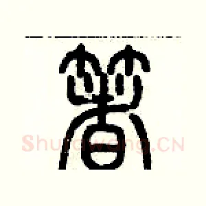 著