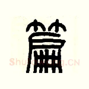篇