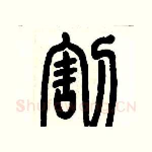 割