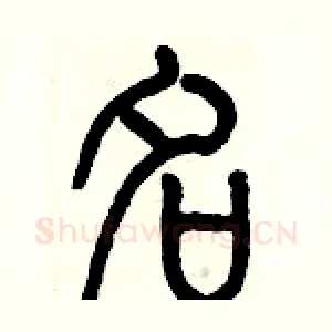 名