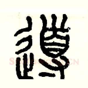導