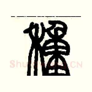 種