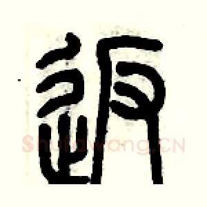 返