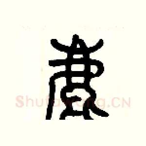 鹿