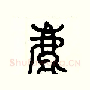 鹿