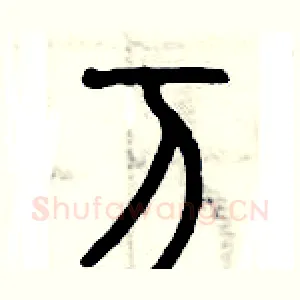 万