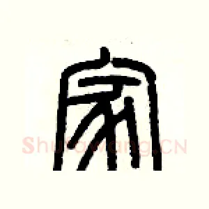 家