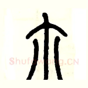 尔